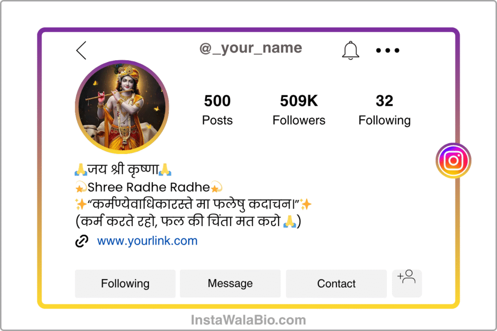 Krishna Sanskrit Shlok for Instagram Bio in Hindi